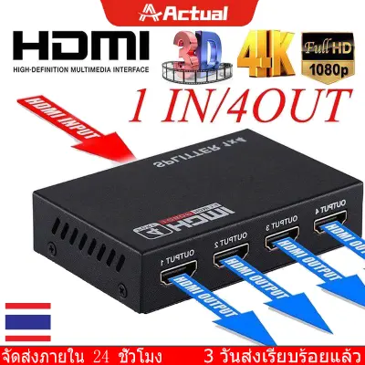 Actual 1X4 Full HD HDMI Splitter 4 Port Hub Repeater Amplifier V1.4 3D 1080p 1 In 4 out