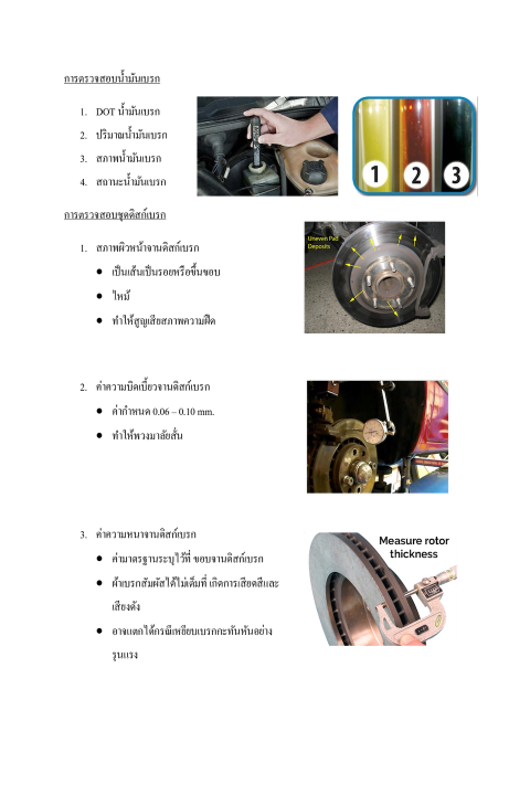 aimcoจานดิสเบรค-หน้า-โตโยต้า-rav4-ราฟ4-ปี-94-01-1350a