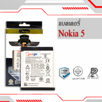 แบตเตอรี่ Nokia 5 / HE321 แบตเตอรี่ nokia5 แบต แบตมือถือ แบตเตอรี่ แบตเตอรี่โทรศัพท์ แบตแท้ 100% มีประกัน