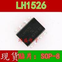 10pcs LH1526 LH1526AAC SOP-8