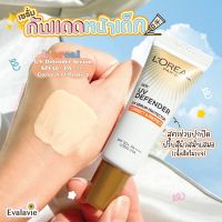 Loreal	UV Defender Serum SPF50+ PA++++ 15ml. สูตร Correct &amp; Protect สีส้ม