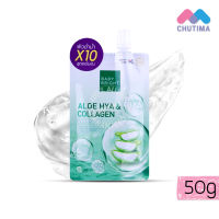 เจลเซรั่ม เบบี้ ไบร์ท อโลไฮยา คอลลาเจน ซูทติ้งเจล Baby Bright Aloe Hya &amp; Collagen Shooting Gel 50 g.