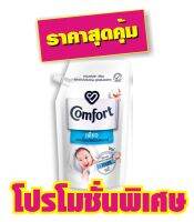 คอมฟอร์ท เพียว ผลิตภัณฑ์ปรับผ้านุ่ม สีขาว ชนิดเติม 600มล. (Comfort Pure White Refill Fabric Softener 600ml)