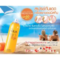 小黄喷Mistine Aqua Base Sun Body Spray UV SPF50 PA+++ 100ml มิสทีน กันแดด ฉีดทับเมคอัพ สเปรย์กันแดด อะควา บส exp.25/01/2022