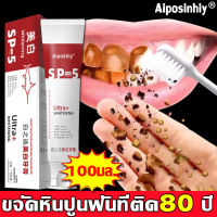 Aiposhiy ยาสีฟัน 100g ยาสีฟันฟันขาว สดชื่น ตื่นชัวร์ แถมช่วยให้ฟันขาว ลดเสียวฟัน ลดกลิ่นปาก คราบพลัค มี（ยาสีฟันไวท์เทนนิ่งแอนตี้แบคทีเรีย ฟอกสีฟัน ยาสีฟันลดกลิ่น ยาสีฟันไวท์เทนนิ่ง ยาสีฟันขจัดหิน ยาสีฟันขจัดปูน）