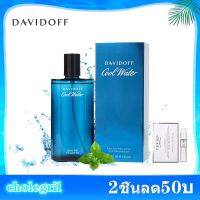 แท้100%️Davidoff Cool Water for Men (Blue) 125ml️Davidoff น้ำหอมผู้หญิง/น้ำหอม