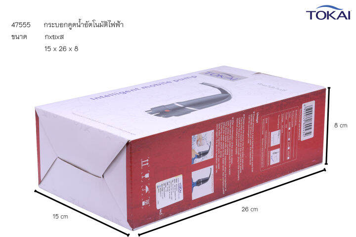 tokai-เครื่องดูดน้ำดื่มอัตโนมัติ-แบบไฟฟ้าไม่ต้องออกแรงดูดหรือปั๊ม-สะดวกสบาย-วัสดุ-abs-สีดำ