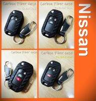 เคส Nissan +พวงกุญแจ เคสลายเคฟล่า สำหรับกุญแจพับ นิสสัน (ไม่รวมกรอบกุญแจพับ) พร้อมส่งในไทย