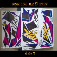 สติ๊กเกอร์ NSR 150 RRW (ตาเหยี่ยว) NSR สีน้ำเงิน งานตัด T 1997