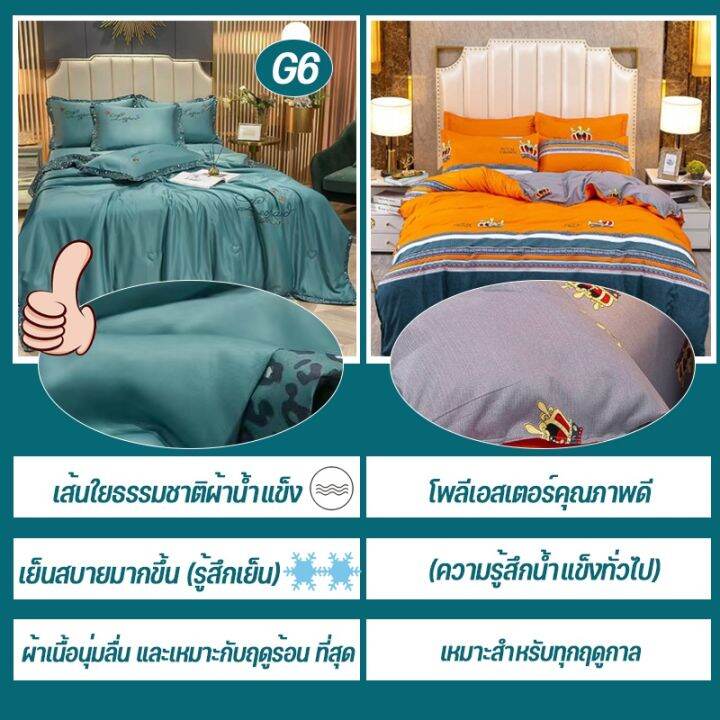 smilewil-ชุดผ้าปูที่นอน-ผ้าปูที่นอน-พร้อมผ้านวม-ปลอกหมอน-3-5-5-6-ฟุต-วัสดุผ้าไหมน้ำแข็ง-รูปแบบน้ำหนักเบา-ที่มีระดับ