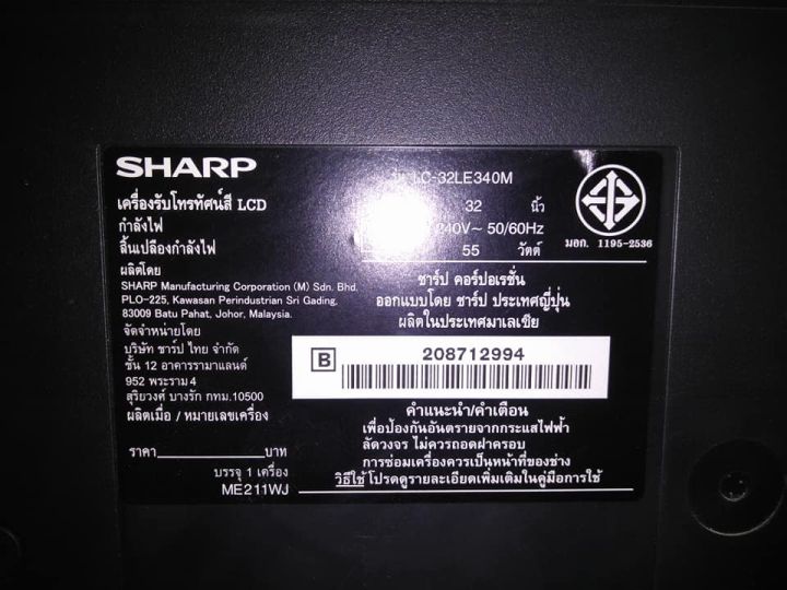 ซัพพลาย-ชาร์ป-power-supply-sharp-lc-32le240m-lc-32le340m-lc-32le355d2-พาร์ท-runtka929wjqz-อะไหล่แท้-ของถอดมือสอง