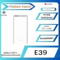 Eloop E39 แบตสำรอง 20000mAh Power Bank ของแท้ 100% พาวเวอร์แบงค์ USB Type C ชาร์จเร็ว