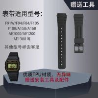 สายนาฬิกาทดแทน Casio F-91W/F-84/F-94/F-105 สายยางเรซิ่น สีดำ ไม่มีกลิ่น