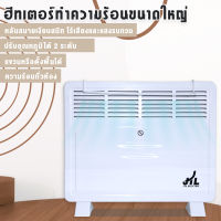 ฮีตเตอร์ ฮีทเตอร์ทำความร้อน แอร์ร้อน heater เครื่องทำความร้อนไฟฟ้า