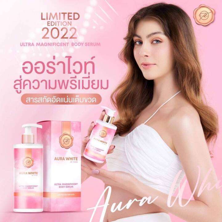 โลชั่นผิวขาว-ธิดา-aura-white-by-thida-ultra-magnificent-body-serum-ขนาด-280-ml-1ขวด