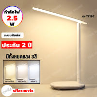 [ประกัน 2 ปี] โคมไฟตั้งโต๊ะ led โคมไฟ yage โคมไฟอ่านหนังสือ โคมไฟโต๊ะทำงาน โคมไฟหัวเตียง โคมไฟตั้งพื้น ไฟอ่านหนังสือ โคมไฟ ikea  [มี มอก. แท้100%]