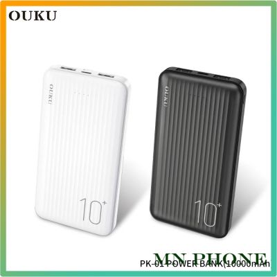 OUKU PK-01 POWER BANK แบตสำรอง เพาเวอร์แบงค์ 10,000 mah มีมอก. รับประกัน 1 ปี