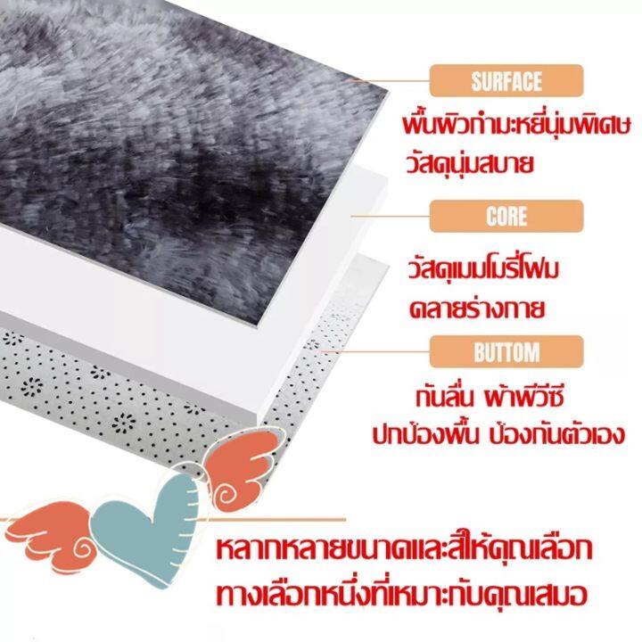 cople-พรม-พรมในห้องนั่งเล่น-พรมนุ่มๆ-พรมสบาย-พรมปูพื้น-พรมห้องนอน-พรมพื้นที่-มี-10-ขนาด-มี-8-สี-พื้นพรมกันลื่น-พรมตกแต่งบ้าน-พรมปูพื้