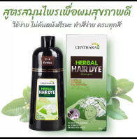 CENTHARA 500ML สินค้าพร้อมส่ง แชมพูปิดผมขาว แชมพูเปลี่ยนสีผม สารสกัดจาก ธรรมชาติ ใช้งานได้ง่ายสะดวกและรวดเร็ว