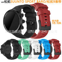 สีทึบเหมาะสำหรับ Suunto Sport Baro/ Suunto9สายซิลิโคนลายยางสายรัดกีฬา0000