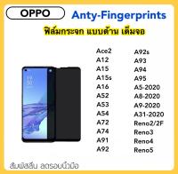 ฟิล์มกระจก AG แบบด้าน For OPPO Ace2 A12 A15 A15s A16 A52 A53 A54 A72 A74 A91 A92 A92s A93 A94 A95 A31-2020 A5-2020 A8-2020 A9-2020 Reno2 Reno2F Reno3 Reno4 Reno5 Temperedglass ANTY-FINGERPRINTS