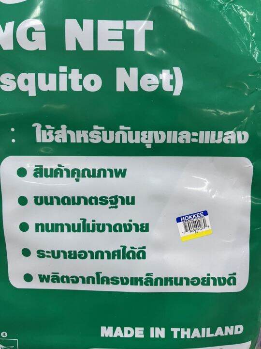 มุ้งสปริง-มุ้งกันยุง-มุ้งเต้นท์-มุ้งกางอัตโนมัติ-ขนาด-6-7-ฟุต-คละสี