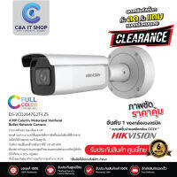 สินค้าราคาพิเศษ Hikvision DS-2CD2647G2T-LZS(2.8-12MM)(C)