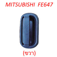 มือเปิดประตูนอก MITSUBISHI FE647 รถบรรทุก มิตซูบิชิ แคนเตอร์