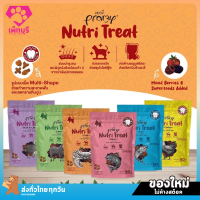 ใหม่! ไม่ค้างสต๊อก Pramy Nutri-Treat พรามี่ ขนมขัดฟันแมวหลากหลายรสชาติ ยกโหล 12 ซอง ขนาด 50 กรัม