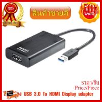 ✨✨#BEST SELLER usb 3.0 to hdmi display adapter ##ที่ชาร์จ หูฟัง เคส Airpodss ลำโพง Wireless Bluetooth คอมพิวเตอร์ โทรศัพท์ USB ปลั๊ก เมาท์ HDMI สายคอมพิวเตอร์