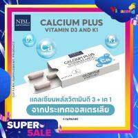 แท้100% แคลเซียมนูโบลิคแบบแผง NUBOLIC NBL Calcium Plus Vitamin D3 &amp; K1 (1 แผง 5 แคปซูล)แคลเซียมชนิดเหลว รูปแบบซอฟเจล แคลเซียมผู้ใหญ่