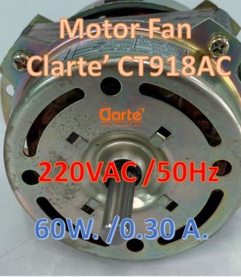 มอเตอร์พัดลมไฟฟ้ากระแสสลับ สำหรับพัดลมแบบแนวตั้ง(Tower Fan) ของ Clarte รุ่น CT918AC