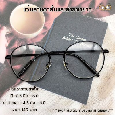 Optical Plus แว่นสายตาสั้น กรอบบาง น้ำหนักเบา คุณภาพดีผ้าเช็ดแว่นและถุงผ้า 3126 Sาคาต่อชิ้น