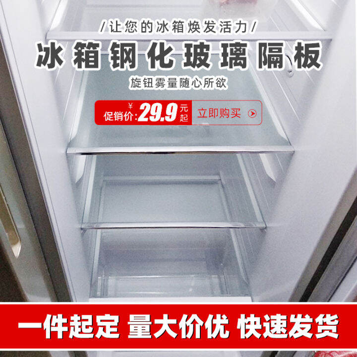 Refrigerator glass partition plate layer General shelf internal layered tempered glass