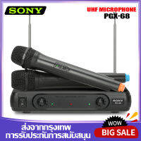 【COD】SONY PGX-68ไมโครโฟนไร้สายหนึ่งลาก 2 2 ไมโครโฟนแบบใช้มือถือ 80M รับระยะทาง UHF FM ระบบไร้สาย KTV คอนเสิร์ตเวทีวงเล็บบาร์ของแท้เดิม IFEN S