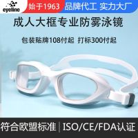 A line of high quality hd waterproof anti-fog as NPC box swimming glasses color plated on the goggles -yj230525