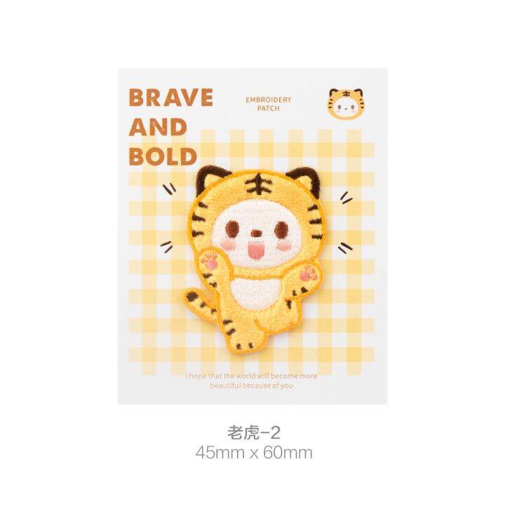 cartoon-tiger-embroidery-patch-stickers-cute-bag-ipad-mobile-phone-clothes-decoration-stickers-diy-cloth-stickers-without-ironing