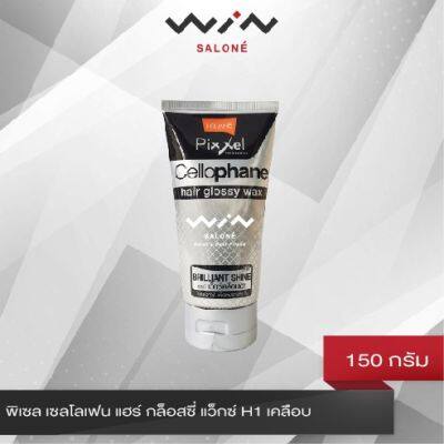 Lolane Pixxel โลแลน พิกเซล แว็กซ์ เคลือบเงาผม 150 กรัม  Cellophane Hair Glossy Wax ใช้หลังทำสี เพื่อผมเงางาม