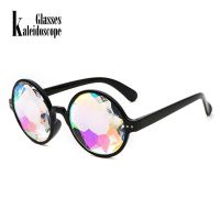 【Versatile】แว่นตา Kaleidoscope คลั่งผู้ชายรอบแว่นกันแดด Kaleidoscope ผู้หญิงพรรคประสาทหลอนปริซึมกระจายเลนส์ EDM แว่นกันแดดหญิง