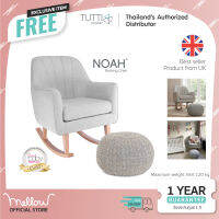 Tutti Bambini Noah Rocking Chair - Pebble เก้าอี้โยกให้นม พร้อม Knitted Pouffe สตูลไหมพรมสำหรับวางขา