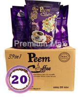 39 in 1 Peem coffee ของแท้ 100% กาแฟภีม กาแฟสมุนไพร ควบคุมน้ำหนัก ชะลอวัย ไม่มีน้ำตาล 20 ห่อ (ห่อละ 15 ซอง)  no sugar 20 packs×15 sachets ready to send