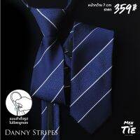 Men in Tie เนคไทแบบผูกเอง ลายทางสีกรม หน้ากว้าง 7 cm รุ่น Danny Stripe