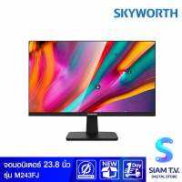 MONITOR จอมอนิเตอร์ SKYWORTH รุ่น M243FJ FHD IPS HDMI VGA 75Hz ขนาด 23.8 นิ้ว โดย สยามทีวี by Siam T.V.