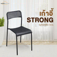 Market fur เก้าอี้ทานอาหาร เก้าอี้อเนกประสงค์ โครงเหล็ก วางซ้อนกันได้ รุ่น STRONG แข็งแรง ทนทาน รับน้ำหนักได้ 110 กก.