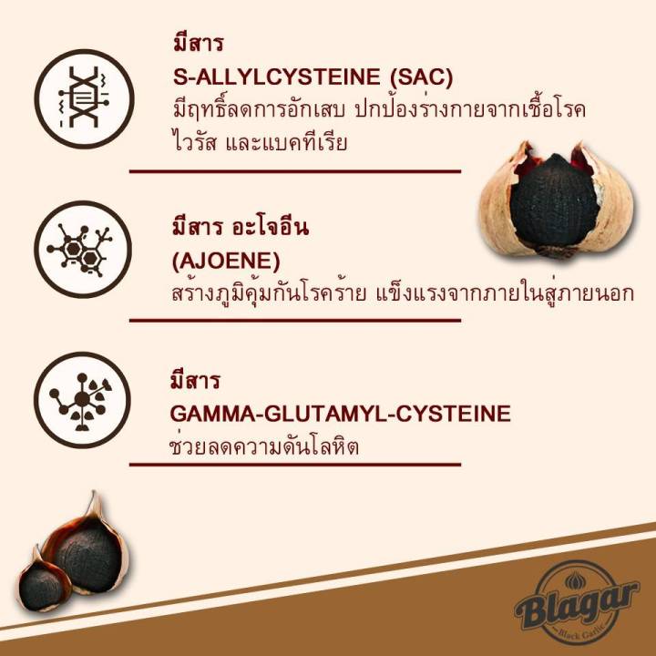 blagar-บราก้า-กระเทียมบ่มดำ-ขนาด-250-กรัม-x-4-กระปุก-แถมฟรี-2-กระปุก-ในราคาเพียง-1-550-บาท