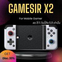 Gamesir X2 Bluetooth จอยเสริมสำหรับ ฺMobile Gamer โดยเฉพาะ สินค้าแท้ สินค้าใหม่ 100 %