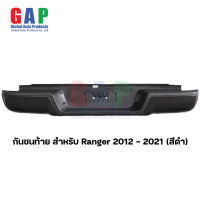 กันชนท้าย สำหรับ Ford Ranger ปี 2012 - 2021 (สีดำ) กันชนท้าย สำหรับ เรนเจอร์ ตรงรุ่น พร้อมอุปกรณ์ขายึดติดตั้งครบชุด