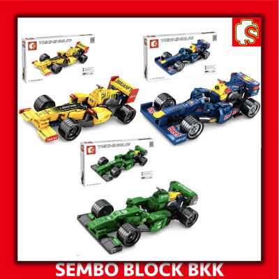 ชุดตัวต่อ SEMBO BLOCK รถฟอมูล่าวัน TECHINQUE มาด้วยกัน 3 สี