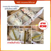 แก้วกาแฟ แก้วเซรามิก (ส่งฟรี) พร้อมจานรอง แก้ว 6 ใบ จานรอง 6 ใบ แก้วยกโหล แก้วราคาถูก เซตของขวัญ ของชำร่วย ขนาด 6ออนซ์