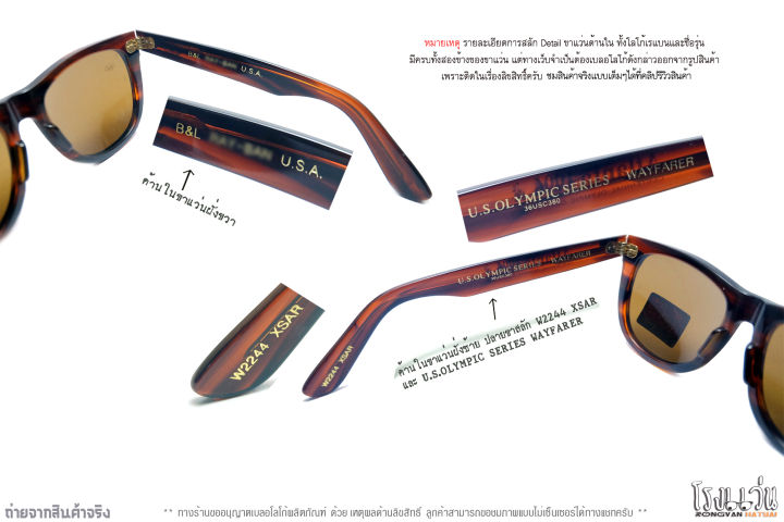 rare-i-tem-แว่นเรแบนเวฟาเร่อ-วินเทจตัวหายาก-limited-series-olympic-atlanta1996-ที่เมกาเป็นเจ้าภาพโอลิมปิคแอตแลนต้า-กรอบดำ-เลนส์เขียว-อุปกรณ์ครบชุด